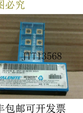 原装供应Valenite SPGT-32.52-FH SV325 硬质合金刀片（10 件）-