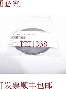 原装供应Kornmeyer Graphit 13000089,CFC 圆盘 - 新