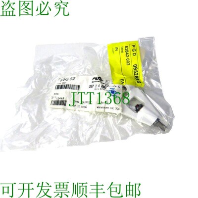 原装供应风笛手82842-002