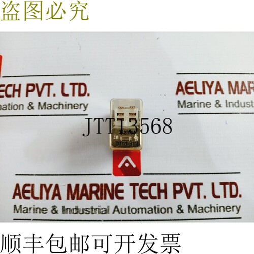原装供应V23154-D0721-B112 底座继电器 A2 D0 721-B-112 COM-037