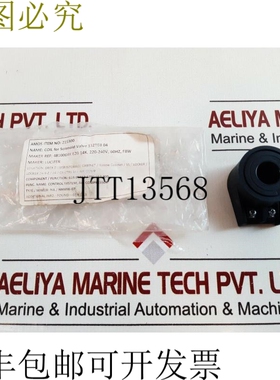 原装供应Lucifer 4810004k 线圈适用于电磁阀