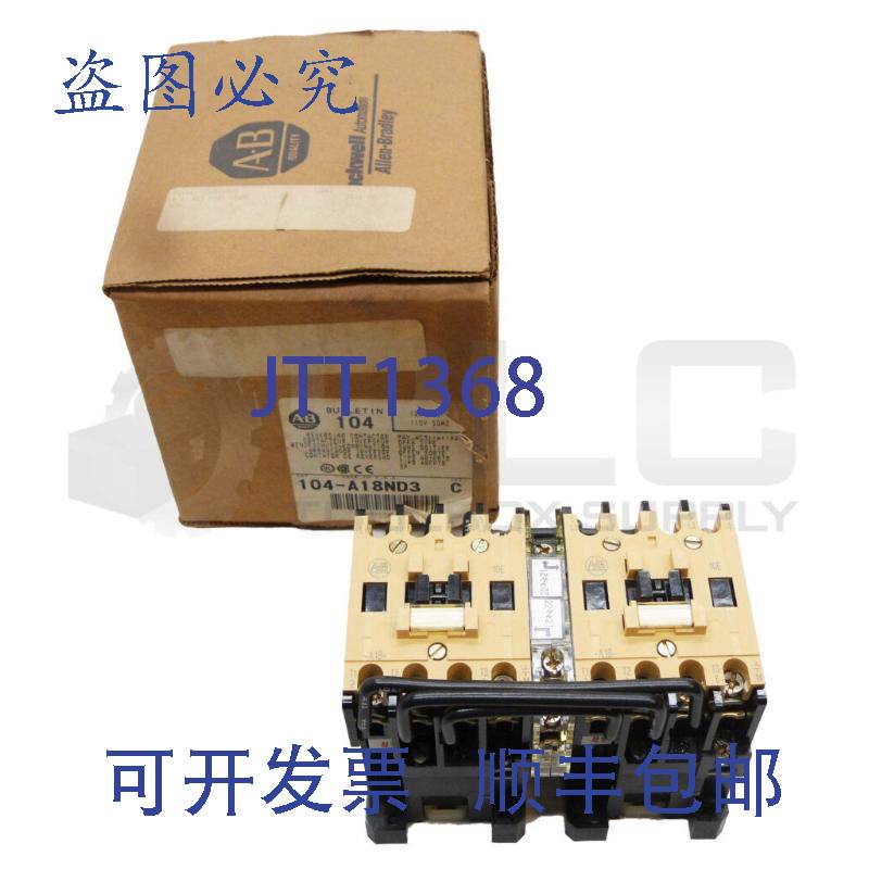 原装供应ALLEN BRADLEY 104-A18ND3/C换向接触器带2HB473插针
