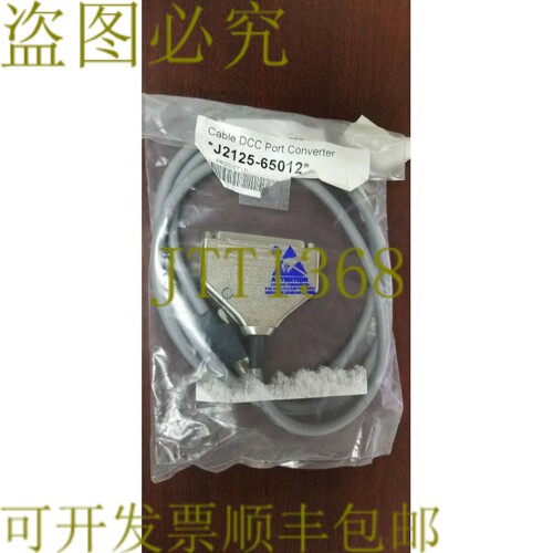 原装供应安捷伦 J2125-65012 DCC 端口转换器电缆 !!