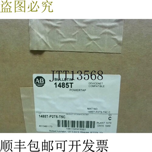 原装供应Allen Bradley 1485T-P2T5-T5C /C DeviceNet PowerTap 2