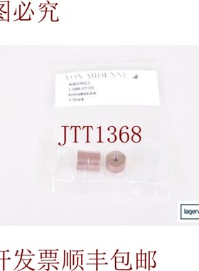 原装供应OF ARDENNE 1.688-07:03 / 16880703,接触件 A0029922 -