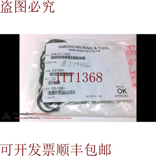 原装供应戒指和工具 DIN 471-022 维持戒指，请参阅 DESC 183876