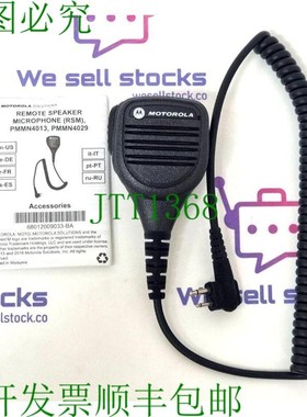 原装供应 PMMN4029A 遥控扬声器麦克风