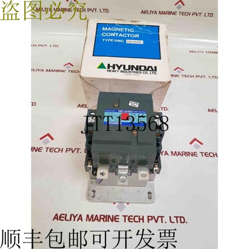 原装供应现代hmc150w22电磁接触器