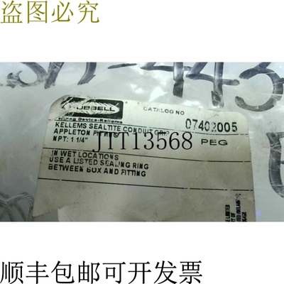 原装供应Hubbell 07402005 管奖直公 3.2 厘米 Sealtite -