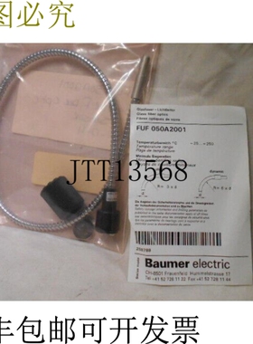 原装供应Baumer  FUF050A2001 传感器
