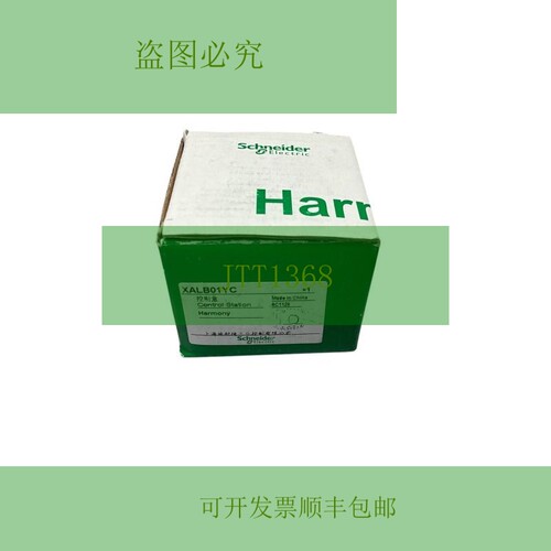 原装供应控制站和谐按钮开关盒 XALB01YC 1 孔