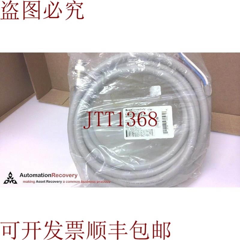 原装供应BRAD CONNECTIVITY DN5100-M040，DEVICENET 电缆组件，1
