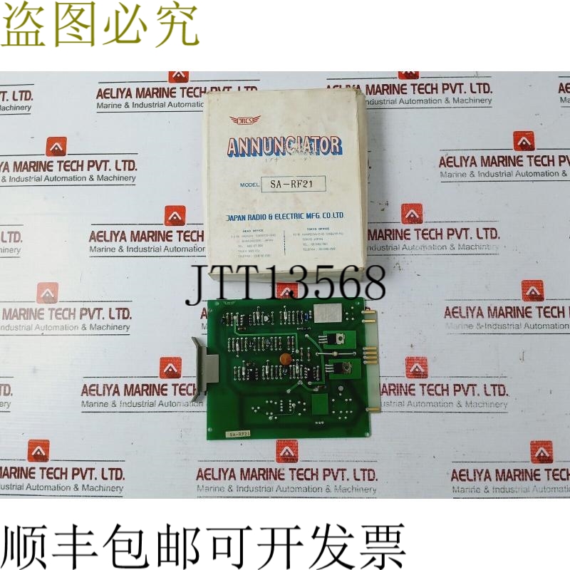 原装供应JRCS SA-RF2B板DF1325