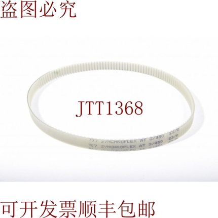 原装供应Conti 10at3/450,Synchroflex 齿形带 - 新