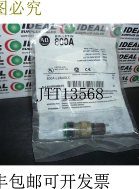 原装供应Allen Bradley 800A-L2AG0LC 指示飞行员绿色镜头颜色 12