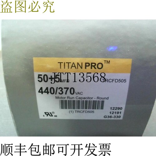 原装供应Titanpro TRCFD505 HVAC 圆形双电机运行电容器 50/5 Mfd