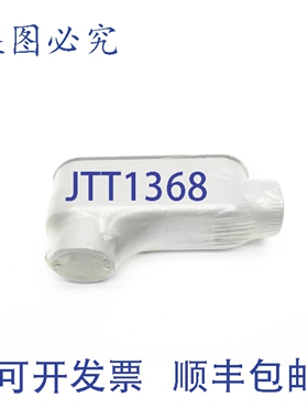 原装供应导管 E254321 3/4