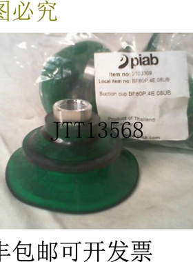 原装供应PIAB 0103309 吸盘 BF80P.4E.08UB -