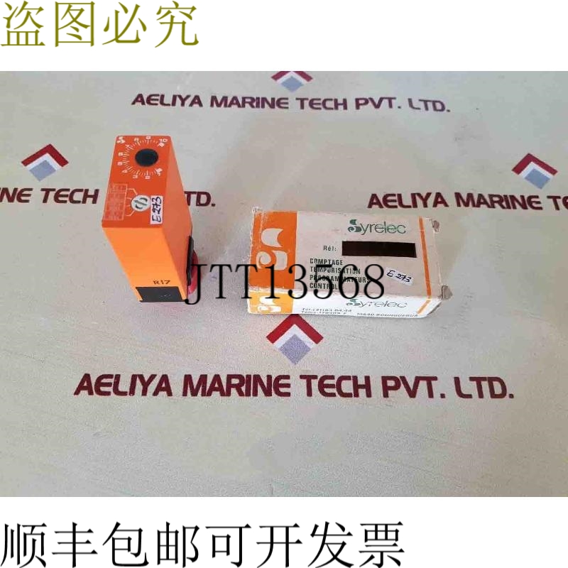 原装供应Syrelec tvrl 延时继电器