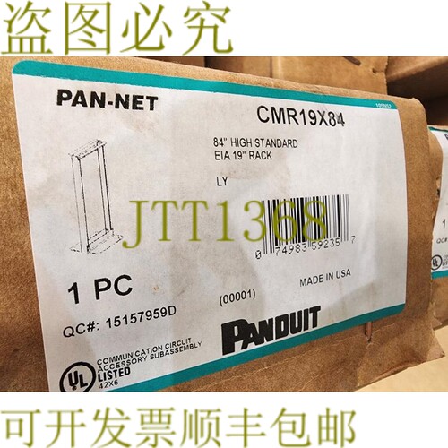 原装供应PANDUIT CMR19X84 84 英寸高 EIA 19 英寸机架!