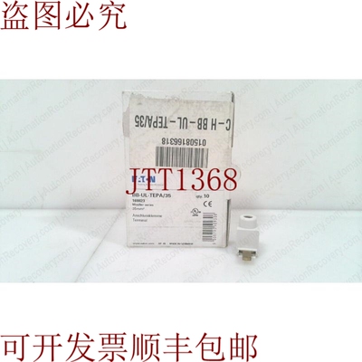 原装供应BB-UL-TEPA/35铜线行李箱，连接器尺寸10 AWG-1/0，请参