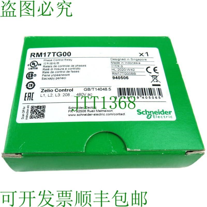 原装供应电气 RM17TG00 相位控制继电器新品