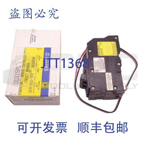 原装供应SQUARE D QO315PL POWERLINK 遥控电路件控制器 2 09590