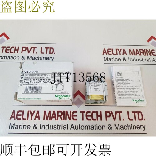 原装供应 lv429387 mx/sht 分励脱扣器