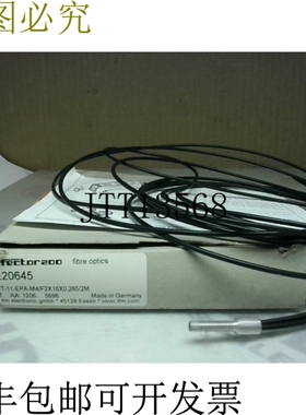 原装供应IFM E20645 光纤传感器带2米电缆 -