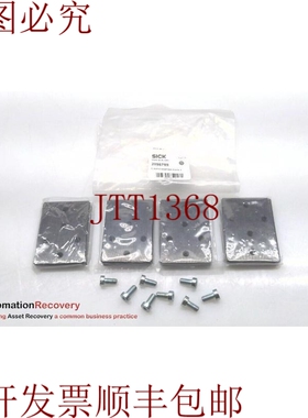 原装供应SICK 2098799，4 件套，FLEXFIX 支架板，安装支架， 258