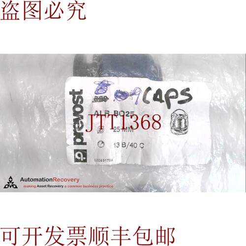 原装供应PREVOST ALR BO25，管盖，25 毫米，请参阅 DESC 279352