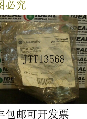 原装供应Allen Bradley 871ABRN8 直角安装支架 -