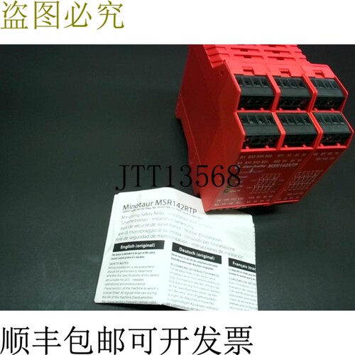 原装供应Allen Bradley MSR142RTP 安全继电器 Guardmaster 440R-