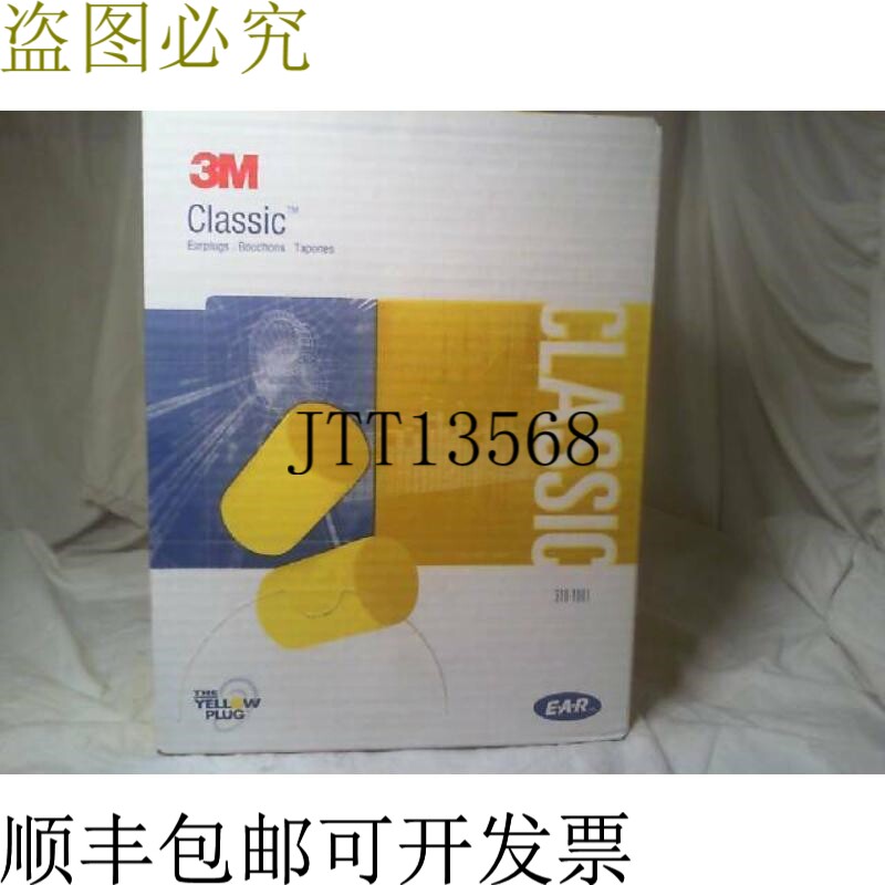 原装供应3M 310-1001 经典耳机奖 -