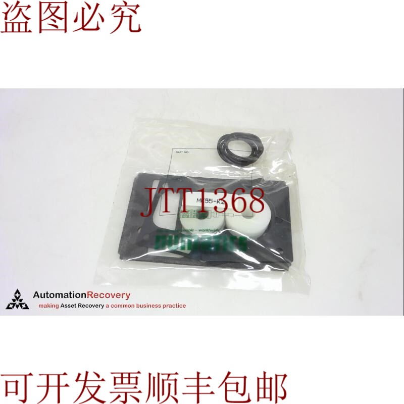 原装供应NUMATICS MK55-K2，Mark 55 K2 修复套件， 247628