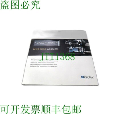 原装供应BIOTEK 7170023 10μL LB