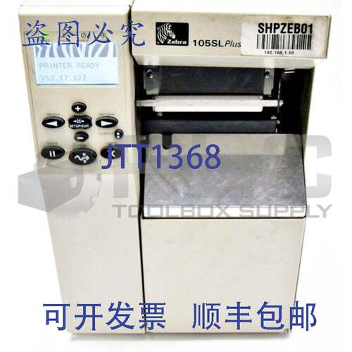 原装供应ZEBRA 105SLPLUS 工业条码打印机 / SL 105 PLUS
