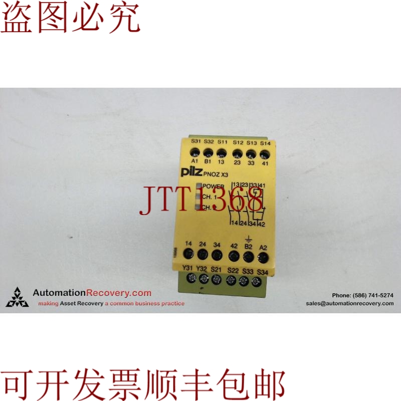 原装供应皮尔茨 PNOZX3