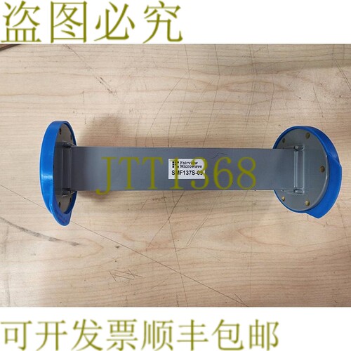 原装供应Fairview 微波炉 SMF137S-09 WR137 波导直 9 英寸!