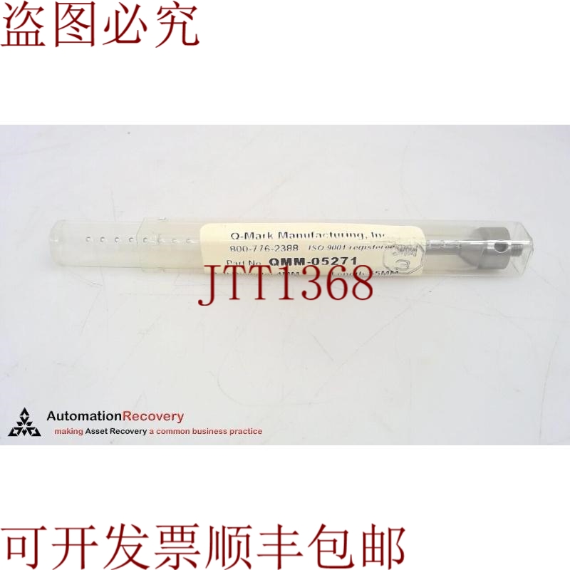 原装供应Q-MARK QMM-05271 STYLI，长度55毫米，球直径4毫米，167
