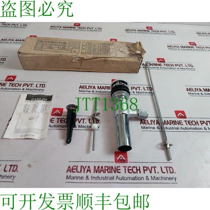 原装供应Daelim 升降式套装