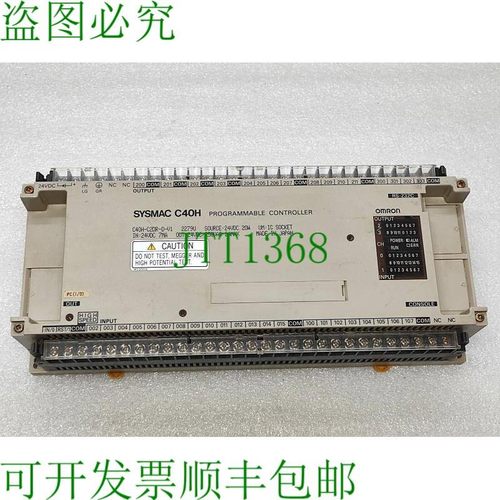 原装供应SYSMAC C40H版本 C40H-C2DR-D-V1