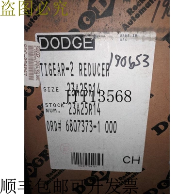 原装供应道奇 23A25R14 Tigear 2 齿轮减速器 25:1 升级 -