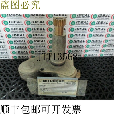 原装供应限制 LIMITORQUE 10433 税务器