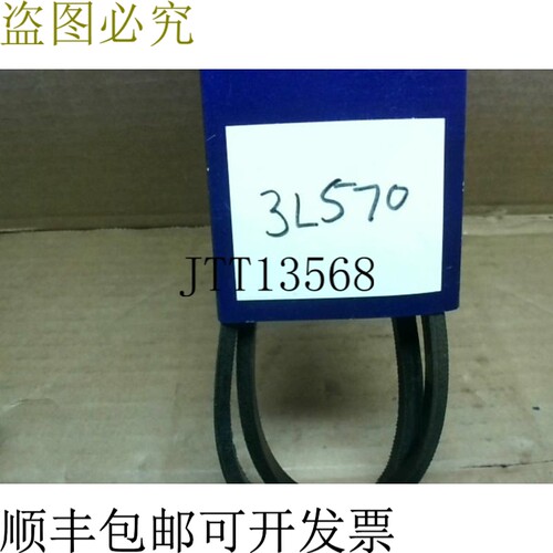 原装供应大陆3L570 V型牵引57英寸