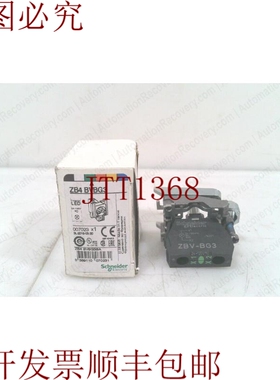 原装供应 电动 ZB4 BVBG3 灯块带身体固定衣领，330191
