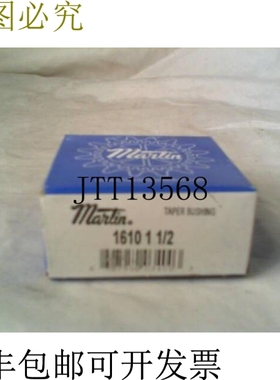 原装供应MARTIN 1610112 锥形衬套