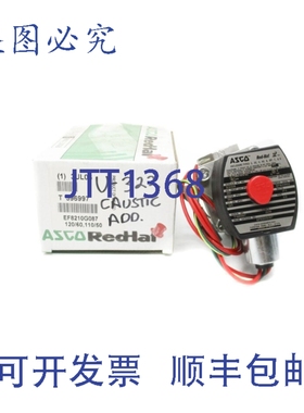 原装供应ASCO EF8210G087 110/120V 125-150PSI 1/2