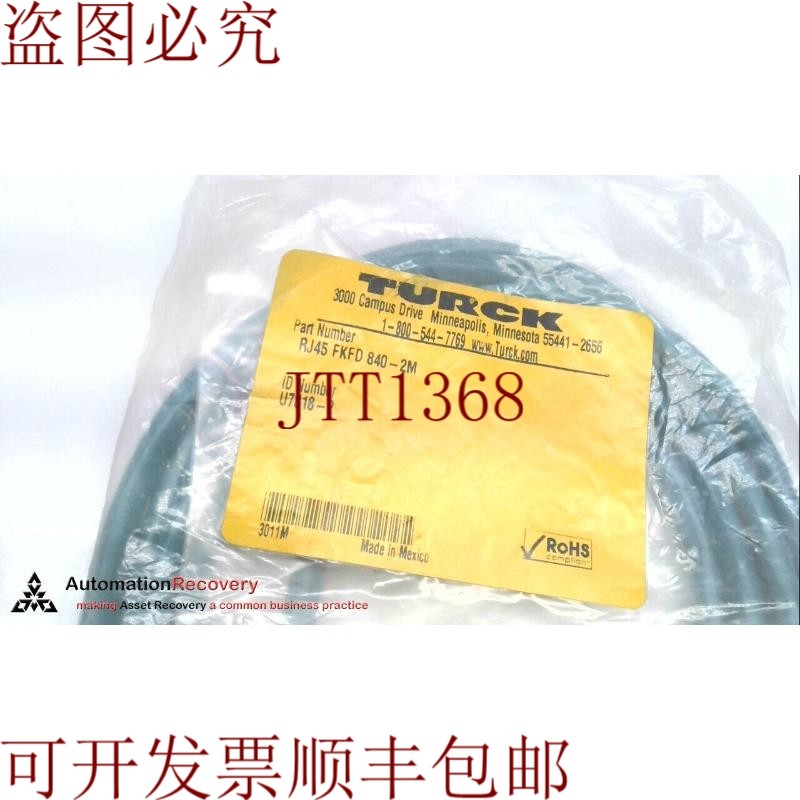 原装供应图尔克 RJ45 FKFD 840-2M，接地混合电缆，U7818-2，1929