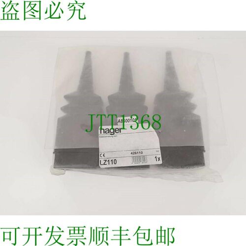 原装供应Hager LZ110 电缆绝缘 NH1 Univers NH1 隔离器电缆护套